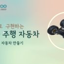 아두이노 인공지능 코딩 이미지