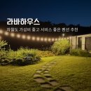 왕짱 | 인천 자월도 서비스 왕짱 좋은 가성비 펜션 솔직 후기👍👍
