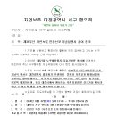 2014년 제36주년 자연보호헌장 선포 기념일행사 참여협조 (안내장) -2014.10.07- 이미지