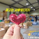 다해유통
