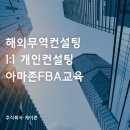 주식회사 케이이컨설팅