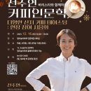 커피 인문학 이미지