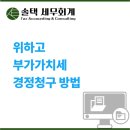 솔택세무회계