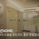 삼성아이정신과의원 이미지