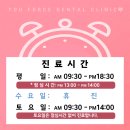 유포스치과의원 이미지