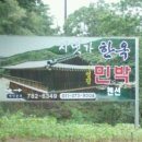 시냇가한옥민박 Daum카페