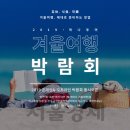 하나투어 이미지