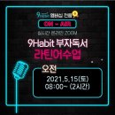 &#39;라틴어 수업&#39; 부자독서 후기 - 한 송이 꽃을 피우는 그날까지...