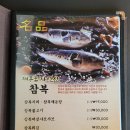 복터진집 금오산직영점 이미지