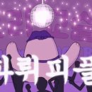 물결횟집