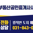 중원부동산중개사무소 이미지