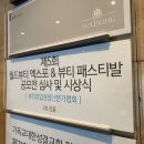 톡스앤필뷰티아카데미