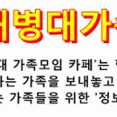 2016년 7월 26일, 해병 제1190기의 영광스러운 전역을 진심으로 축하드립니다! 이미지