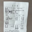 Bit By Bit(빗 바이 빗)
