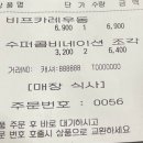 트레이더스 홀세일 클럽 연산점 이미지