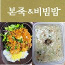본죽 구의시장점 | 본죽&amp;비빔밥 구의시장점. 야채죽과 차돌강된장비빔밥 포장 후기.