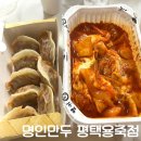 명인만두 | 평택 용죽 맛집 명인만두 평택용죽점 내돈내산 솔직후기 (맛, 가격, 분위기, 위치)