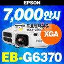 G6370 이미지