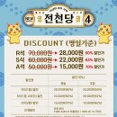 카카오여관 | 서울 어린이 여름방학 뮤지컬 실내공연 이상한 과자가게 전천당 시즌4 후기