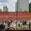 양지마켓
