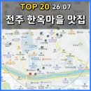 이삭토스트(교동한림대점) | 전주 한옥마을 주변 맛집 TOP 20
