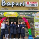 바푸리 이미지