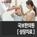 국보한의원 이미지