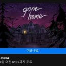 에픽게임즈스토어 게임 무료 배포(4/2~4/10)_호브, 건 홈, 토탈리 릴라이어블 딜리버리 서비스