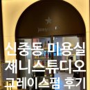 제니스튜디오 신중동점 이미지