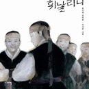 평화를품은책방 | <홍길동전>+<홍길동전의 작자는 허균이 아니다>+<심리학자, 정조의 마음을 분석하다> 등