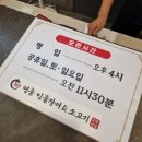 365명품민물장어&소고기 이미지