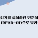 옥길로56번길1C | [공지] [꿈이행 리드인 후기] 책 읽기를 싫어하던 민준이, 리드인(READ-IN)으로 달라지다!