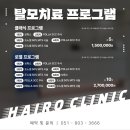 서면메디칼센터 | 서면 탈모병원 후기 분석해보니 달라진 결과의 이유