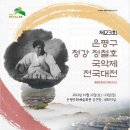 (주)청강 - 3158 | (주)청강
