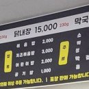 천계닭갈비 이미지