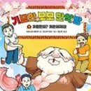 신통한약방 이미지