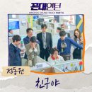 정동원 카카오 검색결과