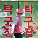 리치당구장 뉴스1