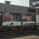 이네마로 샤브버섯칼국수 이미지