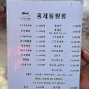 홍제동짬뽕 이미지
