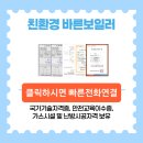 바른보일러경기