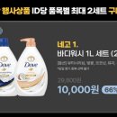 워시66