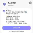 오조룡왕비보 | 미스터멘션 | 친구 숙소 잡아주기 참 쉬워요..-서울 한달살이 숙소 추천