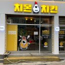 치몬치킨경북대점 이미지