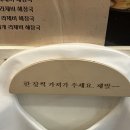 문정 테라타워 맛집 &#39;산척동 수제비&#39; 방문 후기