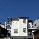 여성정보하우스 | 강릉혼자여행 숙소 추천 강문해변 2분컷 필그림 게스트하우스 후기