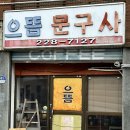 으뜸브루어스 이미지