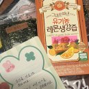 아들딸한의원 | 임신 10주~12주까지의 기록(12주 초음파 각도법, 장꾸맘 각도법 딸, 입덧약, 입덧한약 효과)