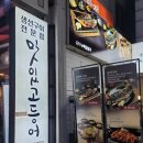 맛있고등어 이미지