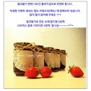- 죄송해유 애봉이닷컴 14탄 2틀 일찍 마감해요! 오늘주문까지만받을게요 ^^ +쓸이의 벌교딸기잼도착 -